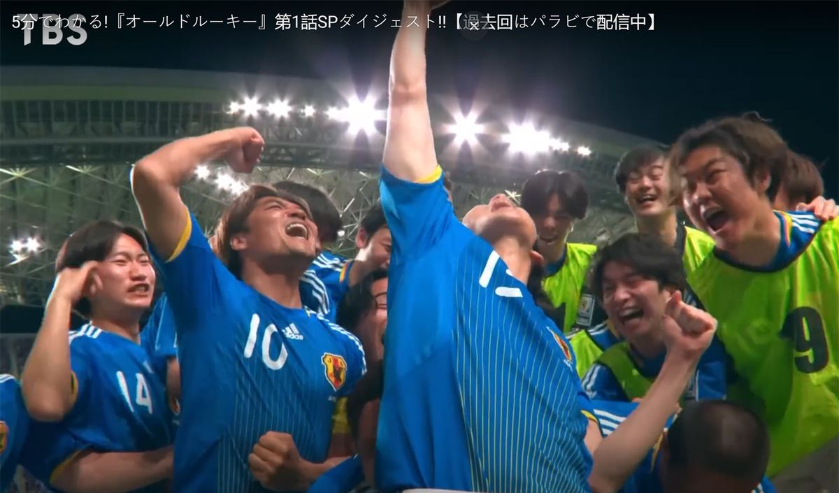 Japón presenta una interesante miniserie sobre el Lado B del fútbol.