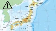 Tensión en Japón: Evalúan posible tsunami tras erupción de volcán. Imagen: Autoridad de Información Geoesapacial de Japón / Urgente24&nbsp;