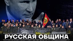 Los matones del Kremlin crecen en Rusia.