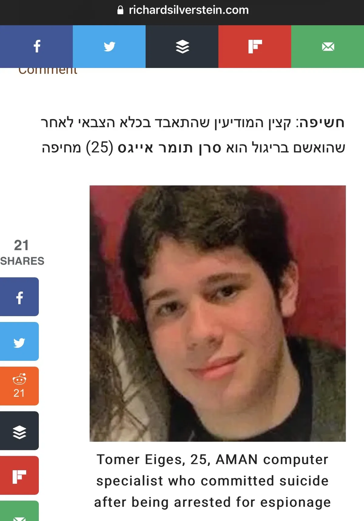 Única foto conocida de Tomer Eiges, suicidio nada creíble de un genio de la informática en una prisión militar israelí. Única foto conocida de Tomer Eiges, suicidio nada creíble de un genio de la informática en una prisión militar israelí.