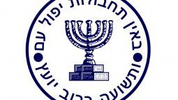 altText(Israel: Ex Mossad negociaba por rehenes y trabajaba para Qatar)}