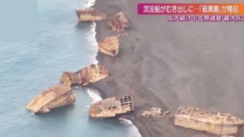 Estos son los buques que aparecieron en la superficie de una isla en Japón. Estos son los buques que aparecieron en la superficie de una isla en Japón.