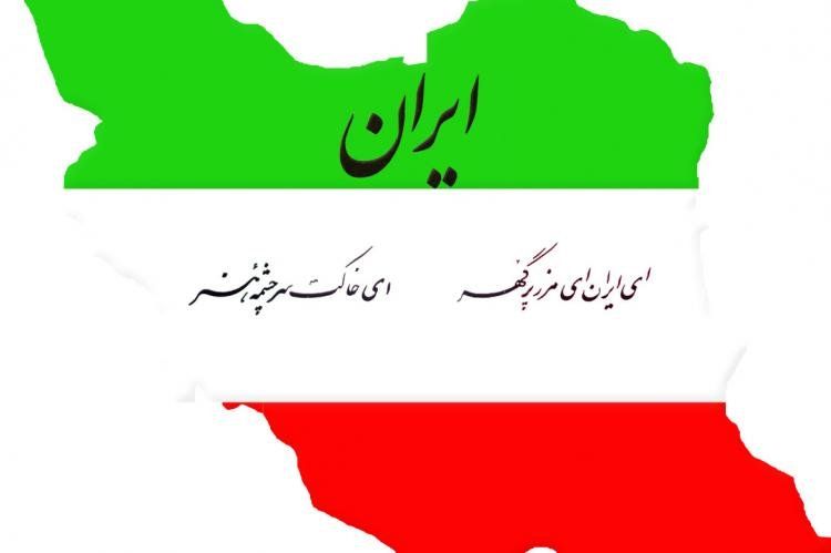 iran%20bandera.jpg