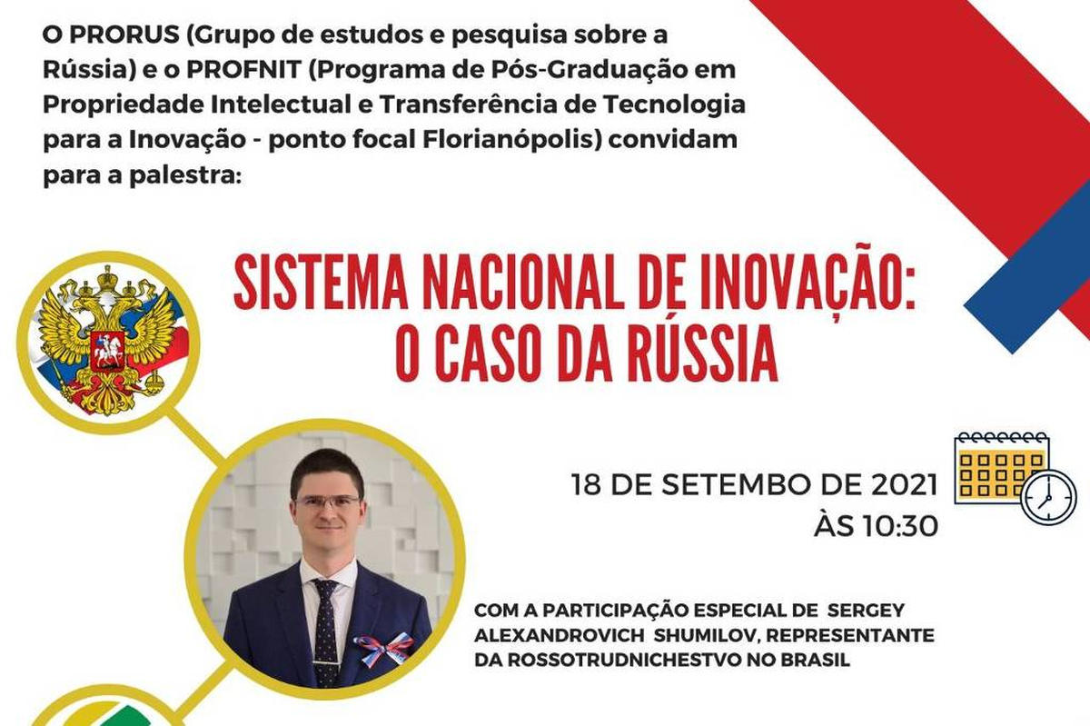 Carpeta con información sobre el evento en el que participó el espía ruso Sergey Shumilov en la Universidad Federal de Santa Catarin