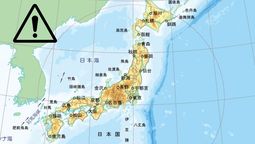 Tensión en Japón: Evalúan posible tsunami tras erupción de volcán. Imagen: Autoridad de Información Geoesapacial de Japón / Urgente24&nbsp;